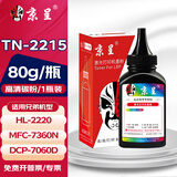 京呈TN-2215粉盒适用兄弟2225 HL-2240D 2220 2230 2240 2890 7470D DCP-7060D打印机墨盒MFC-7360N墨粉7860DW 高清碳粉1瓶 80g/瓶