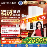 沁园（TRULIVA）净水器双子芯1200G初始流速体验 厨房家用8年RO反渗透过滤器 加热直饮一体机UR-S61096H国家补贴