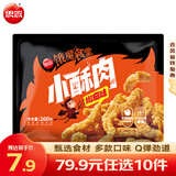 思念火锅丸子 撒尿牛肉丸 墨鱼丸 鱼籽包 鱼豆腐龙虾丸 火锅食材 饿魔食堂小酥肉260g