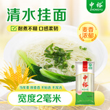 中裕 山东挂面清水挂面500g*2 爽滑筋道面条速食面 便捷易煮 汤面拌面