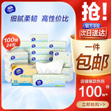 维达（Vinda）抽纸细韧精致雏菊3层 卫生纸餐巾纸面巾纸 3层 100抽*24包 整箱装