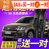 上海大众途观雨刮器2012老款原装10-15新款胶条无骨专用雨刷片 10款至17款 途观【两对装】