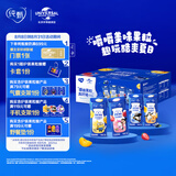 蒙牛纯甄果粒混合口味风味酸奶笑脸包200g×24盒 赠环球影城门票 礼盒