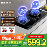 森太（SETIR）家用大火力嵌入式台式两用灶具家用双灶 免改孔可调节底盘 高热效定时灶 JZT-TD96A 天然气