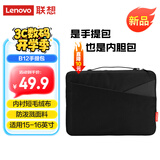 联想（Lenovo）联想笔记本电脑包手提包15-16英寸内胆包公文包适用小新 ThinkPad B12黑色