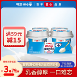 明治meiji【国内奶源】保加利亚式酸奶 清甜原味100g×4杯  特选LB81乳酸菌