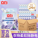 立白柔顺剂薰衣草衣物留香衣服护理剂护衣护型防静电持久留香 【24斤】薰衣草柔顺剂1L*12袋