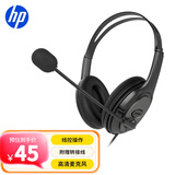 惠普（HP）PC100 Plus头戴式耳机 办公话务电话客服呼叫中心专用 游戏耳机带麦克风话筒 学生网课培训会议