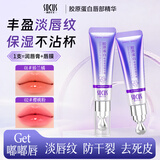 SOCUS 海洋主义唇部精华唇膜保湿滋润嘴唇防干裂脱皮抗皱紧致唇釉保湿补水润唇膏 【淡妆推荐】01娇兰橘*1支