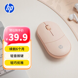 惠普（HP）M251SE无线轻音鼠标 便携小巧 精致有颜办公家用笔记本电脑台式机男女生通用鼠标  鹅卵石奶茶色