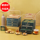 稻香村月饼无糖精月饼礼盒三层提篮礼盒12饼6味1.92斤