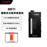 飞傲（FiiO）便携式可充电锂电池怀旧复古迷你立体声耳放FM收音机RR11 黑色
