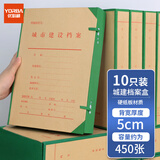 优必利 A4城市建设档案盒 加厚牛皮纸档案文件盒 50mm城建资料盒 10只装 1855