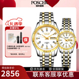 宝时捷（POSCER）黑色钢带男士手表双日历夜光全自动机械表商务男表保时捷6032 6032ML.VVW介金白盘一对