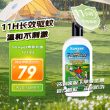 SAWYER美国进口SAWYER索耶驱蚊液防蚊乳液喷雾派卡瑞丁儿童婴幼儿避蚊胺 Sawyer乳液177ml（含20%DEET）