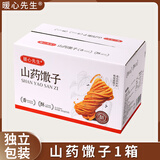 暖心先生金丝山药馓子麻花300g/箱散子细馓子独立包装酥脆办公室 山药馓子300g*1箱