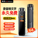 金正【冠军推荐】64G大容量专业录音笔高清降噪免费转文字神器便携背夹 培训 会议采访 学习记录R33