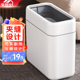 宅丽仕垃圾桶无盖式11L方形白色家用客厅卧室厕所缝隙窄边垃圾桶