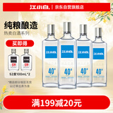 江小白 银盖 纯粮清香白酒 500ml*4瓶 整箱装 40度 固态法口粮酒