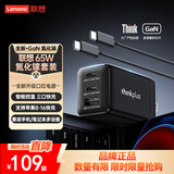 ThinkPad联想氮化镓充电器 Type-C口红电源充电器便携套装 支持PD快充 适用苹果15/16 华为小米联想笔记本 【65W三口氮化镓套装】含1.8米数据线*爆款*