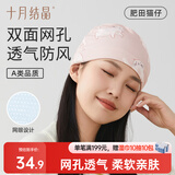 十月结晶月子帽秋冬室内产妇帽防风保暖孕妇帽坐月子透气睡眠帽 肥田猫仔