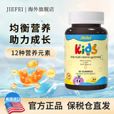 杰尔斐jiefei儿童复合维生素捷菲康jiee成长软糖少年多维生素VCVB族 【尝鲜推荐】儿童复维软糖60粒