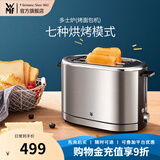WMF 德国福腾宝多士炉烤面包片 烤馒头片家用不锈钢吐司机烤面包片机7档双面烘烤 多士炉