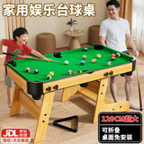 糖米台球桌6-12岁男孩家用室内迷你桌球台可折叠儿童节日礼物玩具