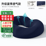 痔疮坐垫环形坐垫痔疮手术后坐垫圈防褥疮坐垫痔疮尾椎骨减压坐垫 【痔疮术后专用坐垫】褥疮垫 【升级夏季透气网眼款藏青色】