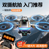 科学怪兽无人机遥控飞机儿童玩具入门航拍男孩生日礼物