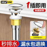 沐唯（muvi）面盆下水器洗脸洗手池台盆弹跳下水口漏水塞止逆阀全套装通用配件