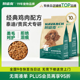 耐威克 贵宾泰迪专用狗粮狗干粮小型犬中大型犬成幼犬鸡肉味5kg