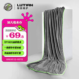 绿田（LUTIAN）小辫子收水巾洗车擦车内饰擦玻璃打蜡擦车巾强吸水抹布75*160CM