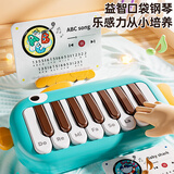 迪漫奇儿童玩具男女孩口袋初学迷你小钢琴可弹奏乐器宝宝音乐键盘礼物