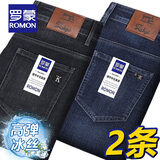 罗蒙（ROMON）男士牛仔裤男秋冬商务休闲裤男弹力直筒男裤厚款深档直筒长裤高腰 黑色+深蓝【夏季】 冰丝款 33 【腰围2尺6建议135-145斤】
