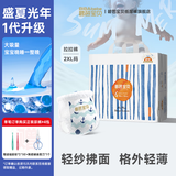 碧芭宝贝【品牌直供安心品质】盛夏光年1代拉拉裤透气纤柔至薄拉拉学步裤 拉拉学步裤XXL【28片】15kg以上
