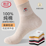 浪莎袜子女100%纯棉秋冬抗起球抗菌防臭中筒吸汗透气棉袜女士刺绣女袜 爱心-卡其+粉+灰+白+姜黄 5双 均码