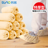 苏诺特厚一次性鞋套40只家用透气防滑无纺布男女通用