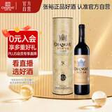 张裕多名利特选窖藏赤霞珠干红葡萄酒单瓶圆筒礼盒装节日送礼红酒