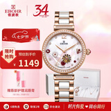 依波（EBOHR）手表女 蝶恋花七夕情人节礼物机械女表礼盒套装36290321送女友