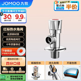 九牧（JOMOO）单热角阀三角阀黄铜加厚国标4分热水器马桶止水阀红蓝标识44072
