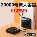 IMF 直营【国家3C认证｜可上飞机高铁】超级快充充电宝大容量便携自带线移动电源适用苹果20000毫安 顶配版炫酷黑：超级快充+欧盟电芯 【3C认证/当日次日达】推荐顶配版｜可上飞机