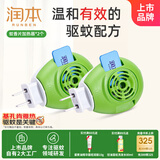 润本室内驱蚊防蚊家用电热蚊香片加热器2个驱蚊防蚊片-基孔肯雅热