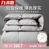 九洲鹿家纺 100%羽毛被子冬季6斤200×230cm灰色