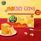 乐之七层厚切威化饼干 海盐芝士味77g 共9包 咸味早餐 休闲零食下午茶