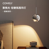 COMELY高级感吊灯床头灯卧室简约吊线灯可升降餐厅吧台灯意式极简玄关灯 明眸-白铬色-3000K