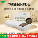 九花  中药枕头助眠记忆棉零压护颈椎助睡眠枕菊花茶叶保健枕深睡枕头 白色绒枕头记忆棉高枕11cm 单只 44cm*22cm 400g药包