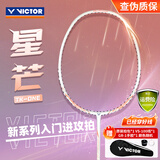 威克多（VICTOR）胜利羽毛球拍龙级全碳素星芒单拍TK-ONE/V/4U已穿线26磅附手胶