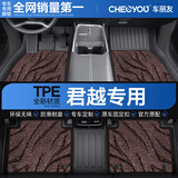 车丽友专用于2026款别克君越脚垫tpe全包围地毯式丝圈汽车艾维亚后备箱 【柔软舒适】TPE脚垫+星空毯咖 君越【23-26款】