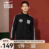 鸿星尔克于适同款|外套男秋冬中国外套情侣国潮休闲开衫卫衣运动服长袖 正黑 XL
